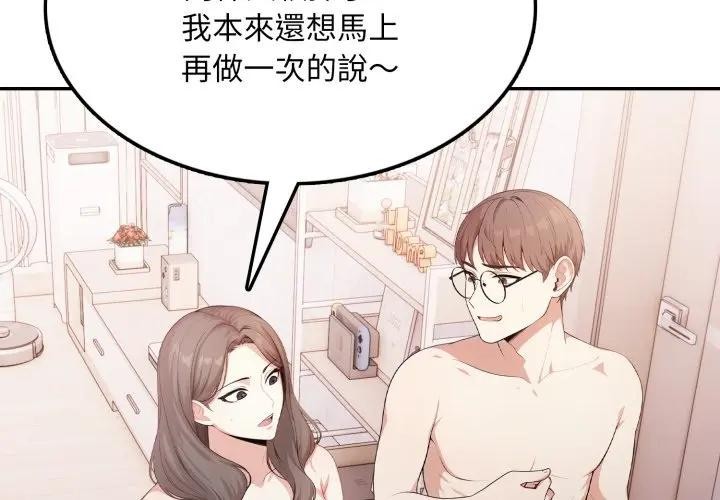 不顾一切爱上你第12话