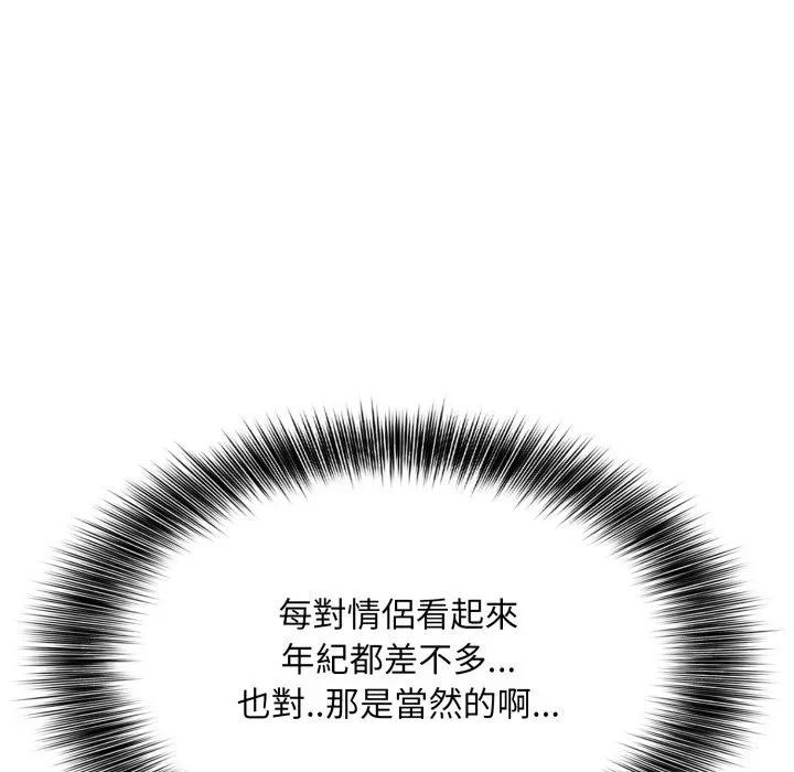 不顾一切爱上你第12话