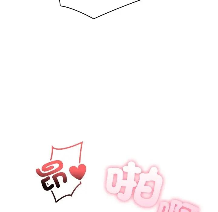 不顾一切爱上你第12话