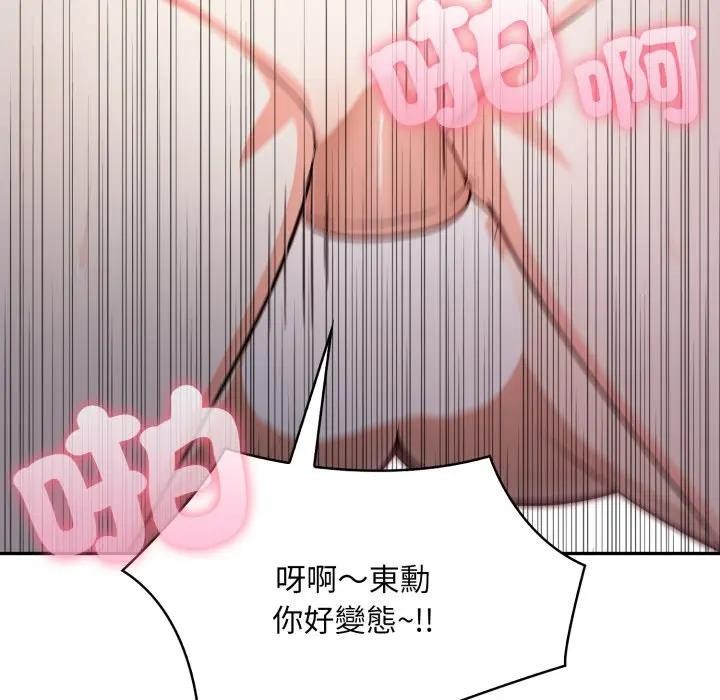 不顾一切爱上你第12话