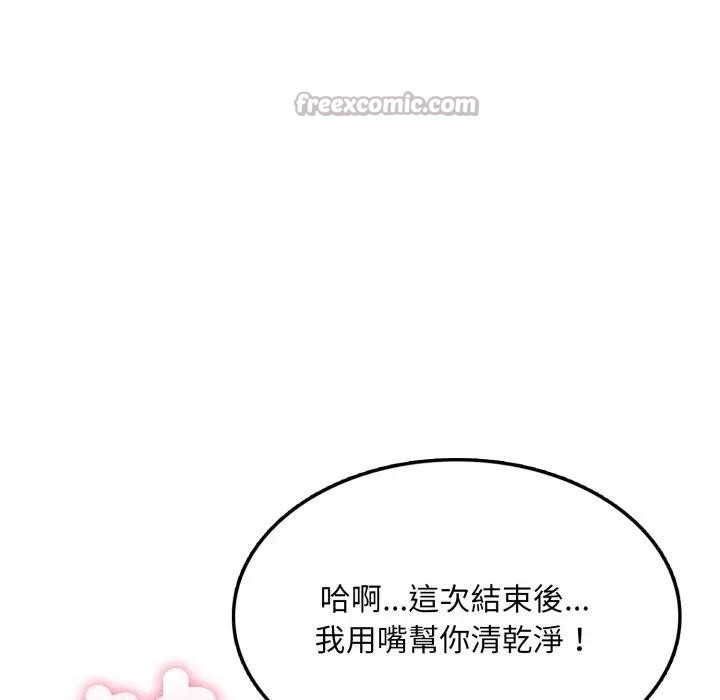 不顾一切爱上你第12话