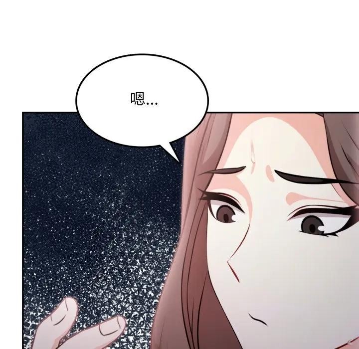 不顾一切爱上你第12话