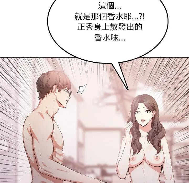 不顾一切爱上你第13话