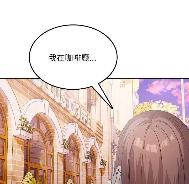 不顾一切爱上你第13话