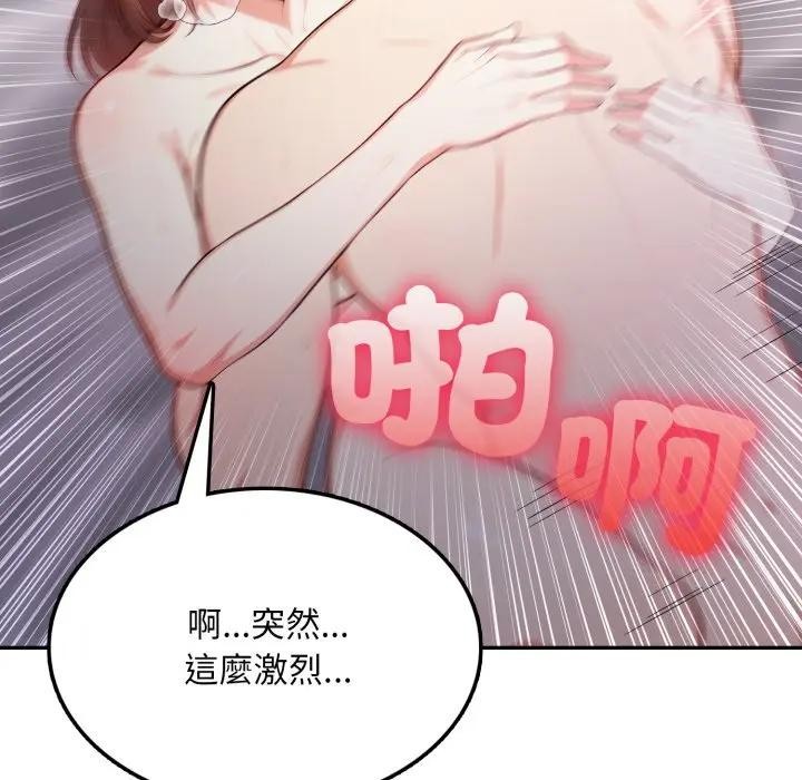 不顾一切爱上你第13话