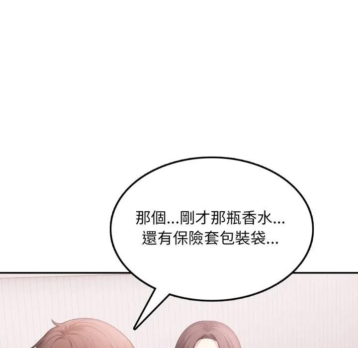 不顾一切爱上你第13话