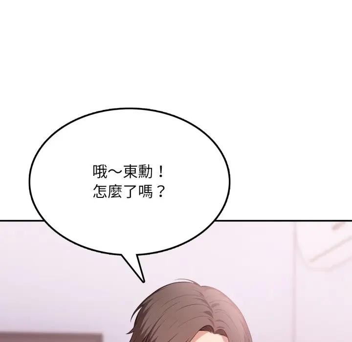 不顾一切爱上你第13话