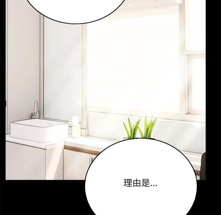 离婚后的成瘾咨商第1话