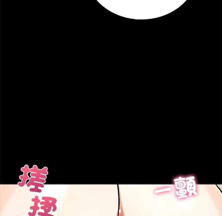 离婚后的成瘾咨商第1话