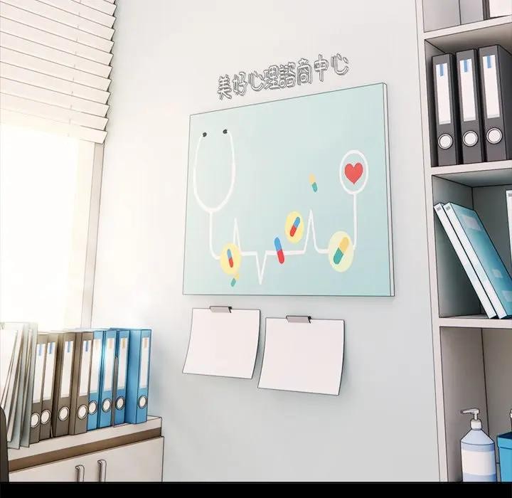 离婚后的成瘾咨商第1话