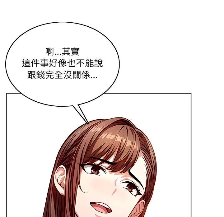 离婚后的成瘾咨商第1话