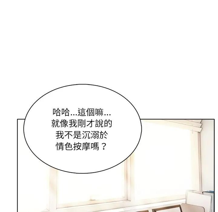 离婚后的成瘾咨商第1话