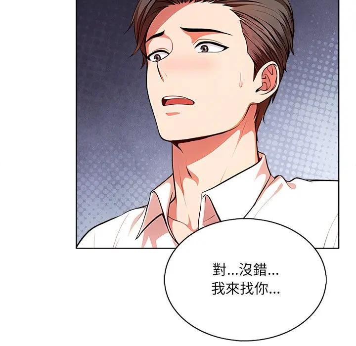 离婚后的成瘾咨商第1话