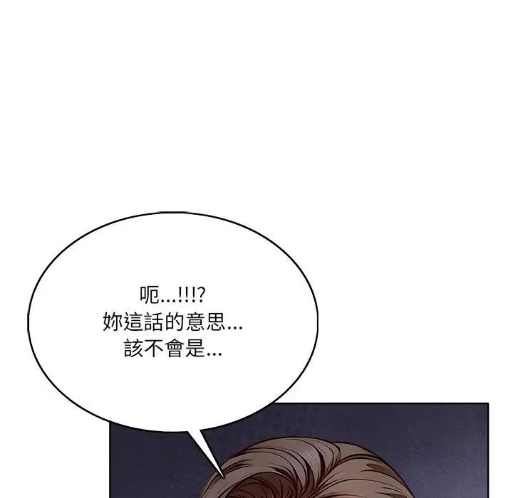 离婚后的成瘾咨商第1话