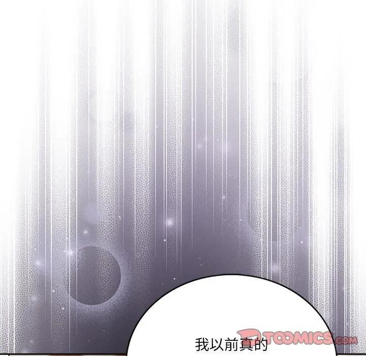 离婚后的成瘾咨商第1话