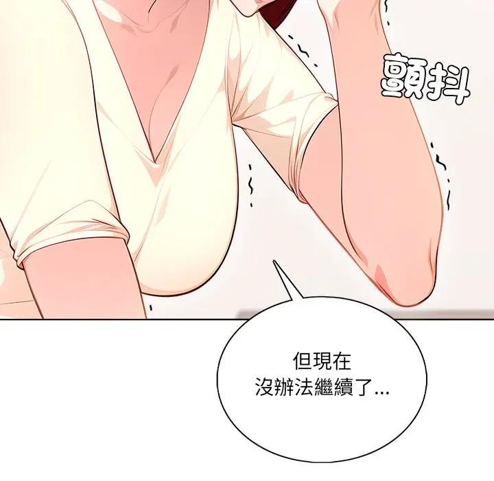 离婚后的成瘾咨商第1话