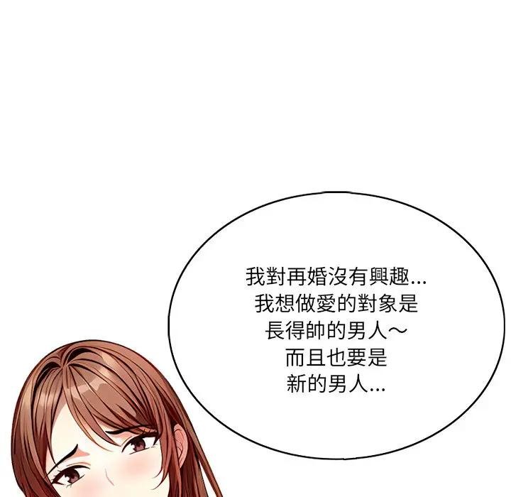 离婚后的成瘾咨商第1话