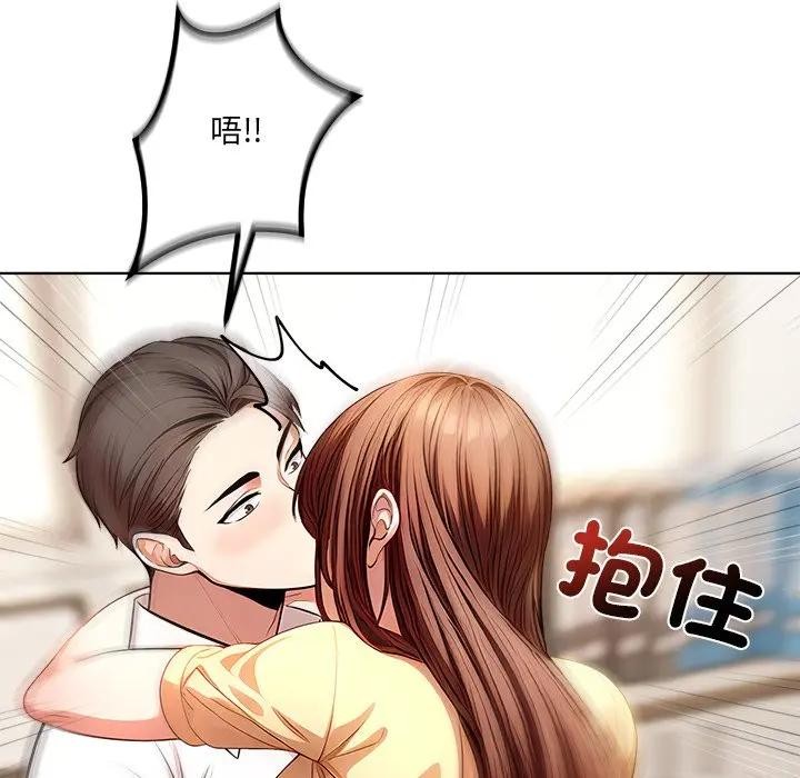 离婚后的成瘾咨商第1话