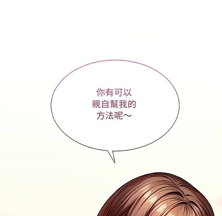 离婚后的成瘾咨商第1话