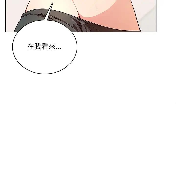 离婚后的成瘾咨商第1话