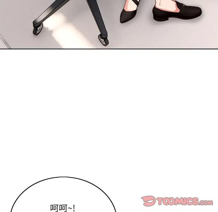 离婚后的成瘾咨商第1话