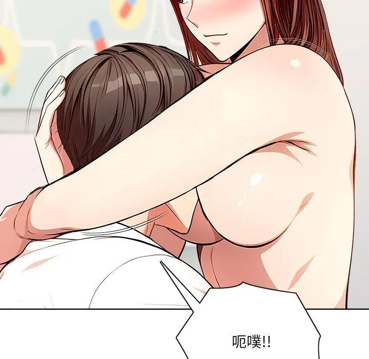 离婚后的成瘾咨商第1话