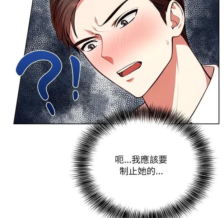 离婚后的成瘾咨商第1话