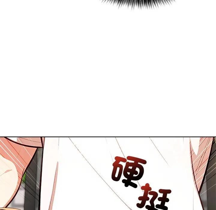 离婚后的成瘾咨商第1话