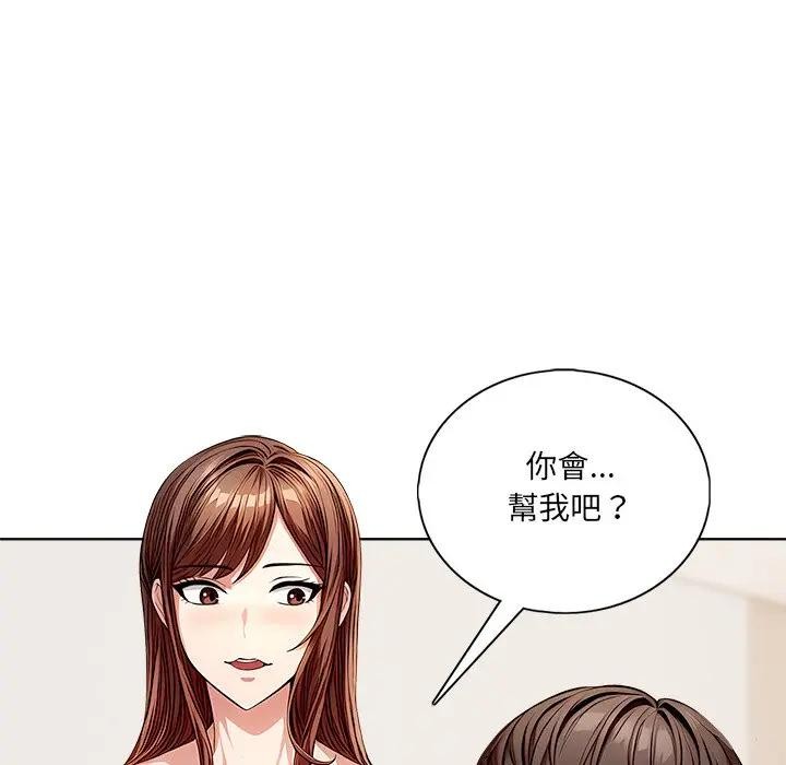 离婚后的成瘾咨商第1话