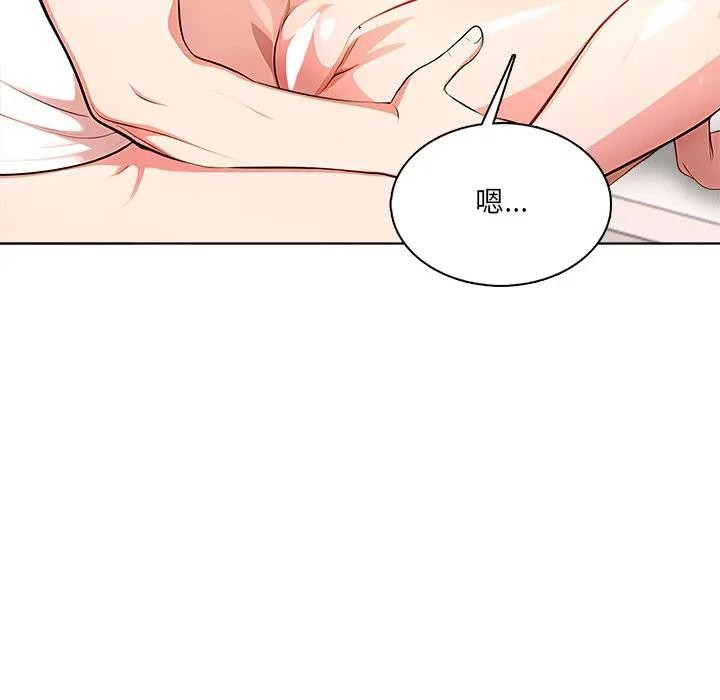 离婚后的成瘾咨商第2话