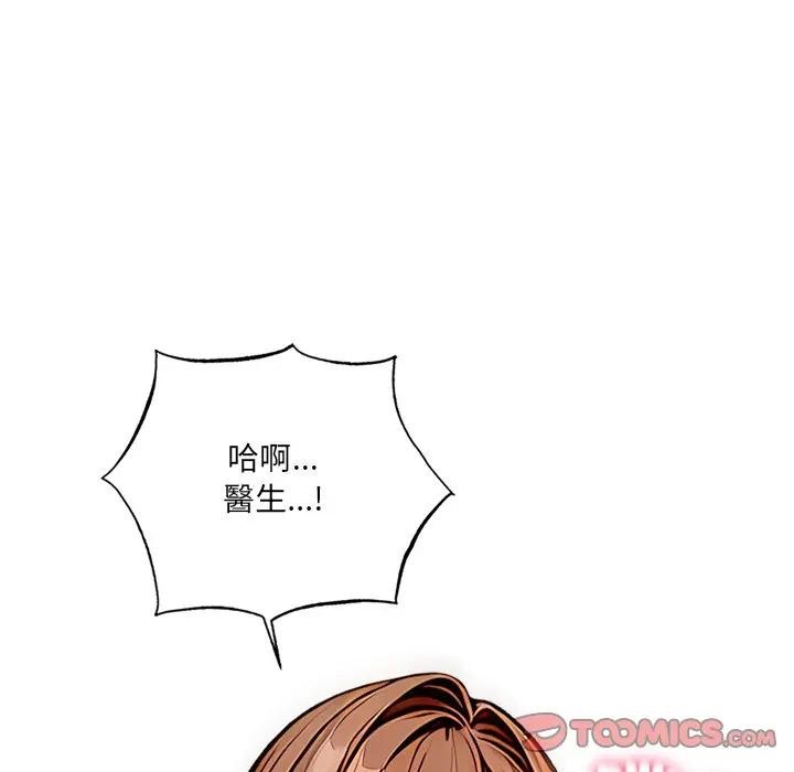 离婚后的成瘾咨商第2话