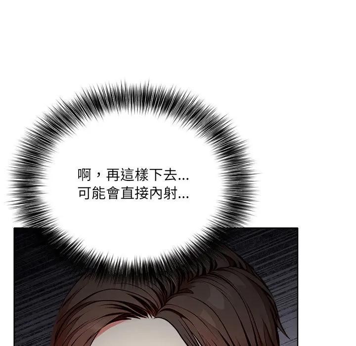 离婚后的成瘾咨商第2话