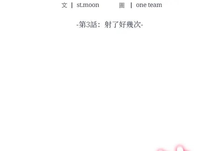 离婚后的成瘾咨商第3话