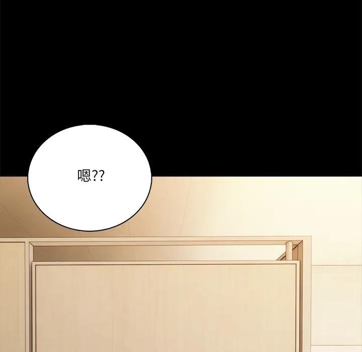 离婚后的成瘾咨商第3话