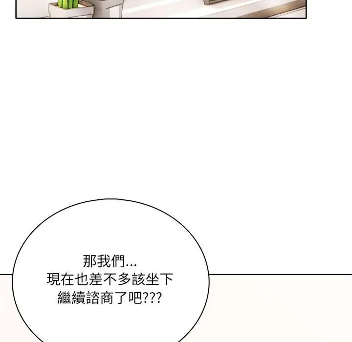 离婚后的成瘾咨商第3话