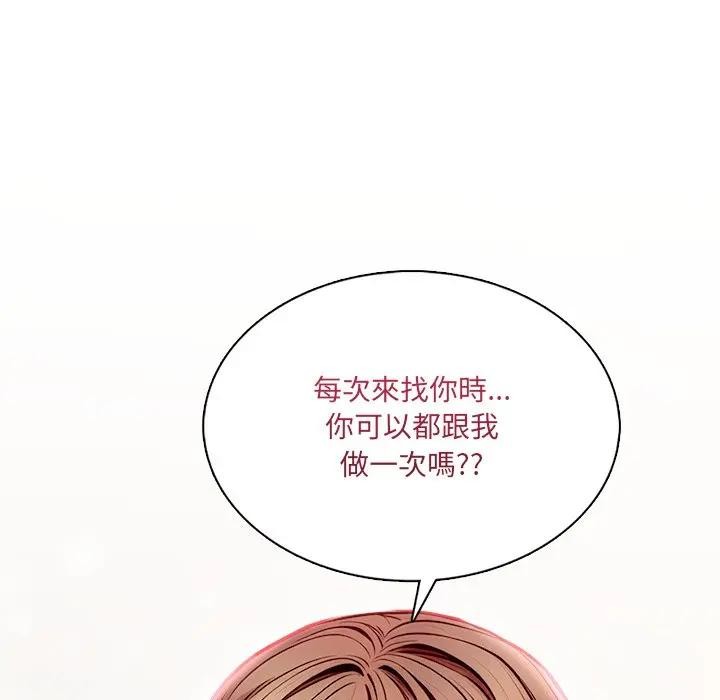 离婚后的成瘾咨商第3话