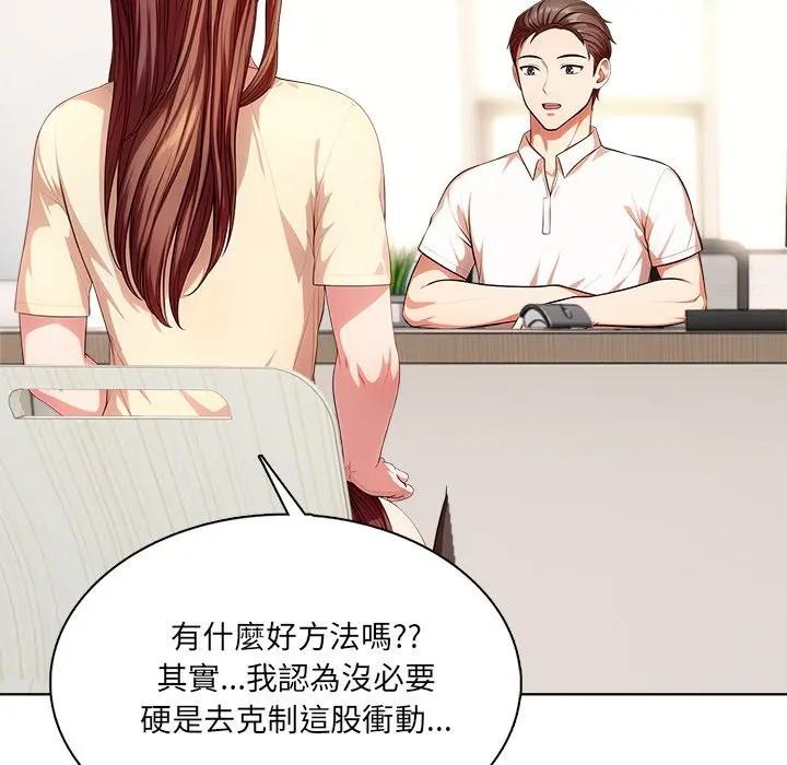 离婚后的成瘾咨商第3话