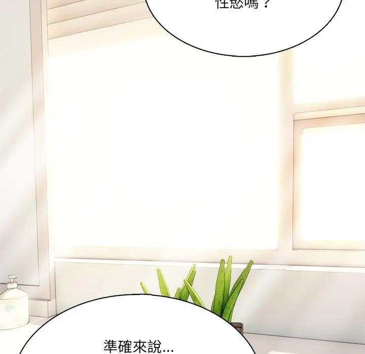 离婚后的成瘾咨商第3话