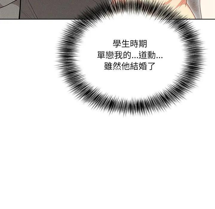 离婚后的成瘾咨商第3话