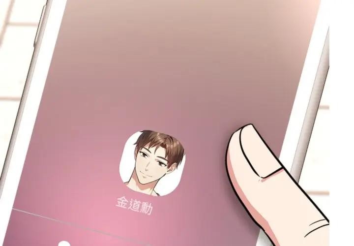 离婚后的成瘾咨商第4话