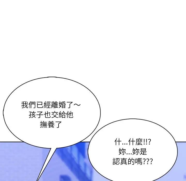 离婚后的成瘾咨商第4话