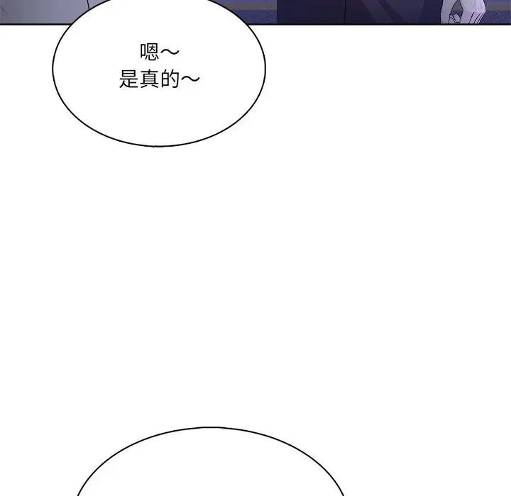 离婚后的成瘾咨商第4话