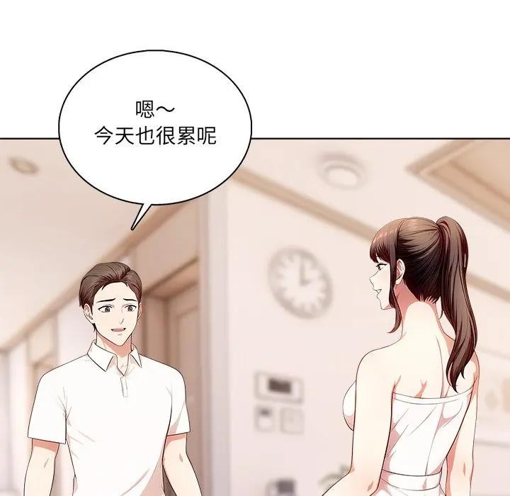 离婚后的成瘾咨商第4话