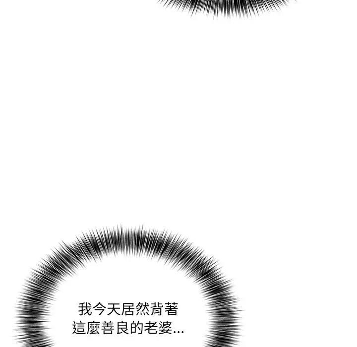 离婚后的成瘾咨商第4话