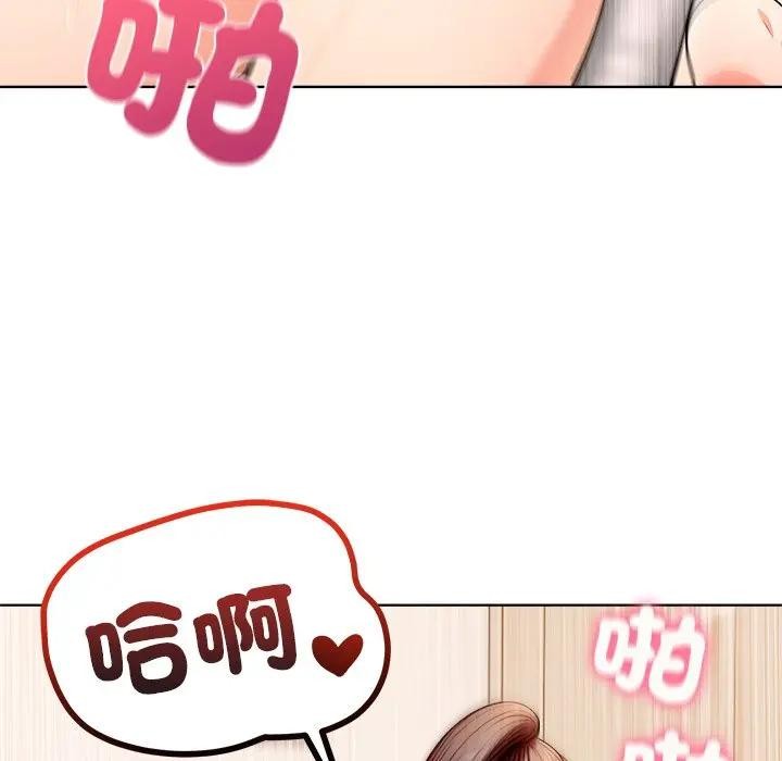 离婚后的成瘾咨商第4话