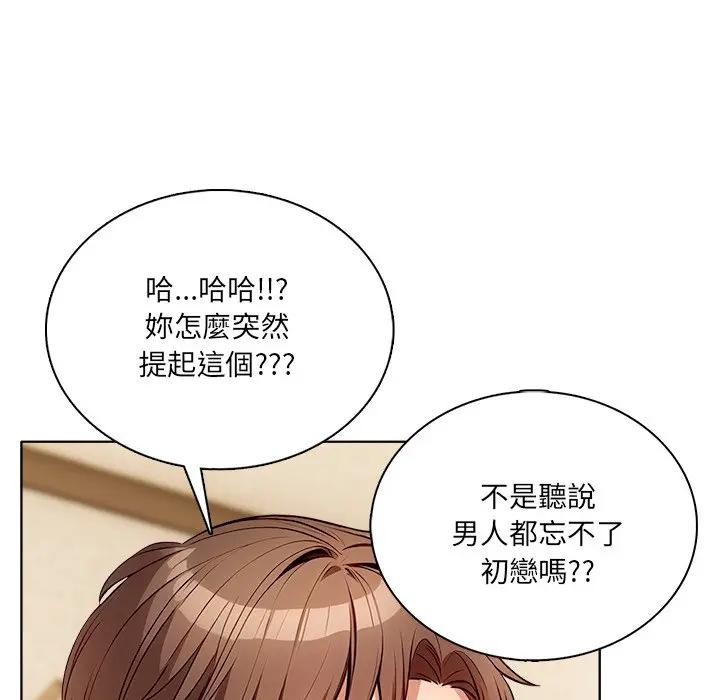 离婚后的成瘾咨商第4话