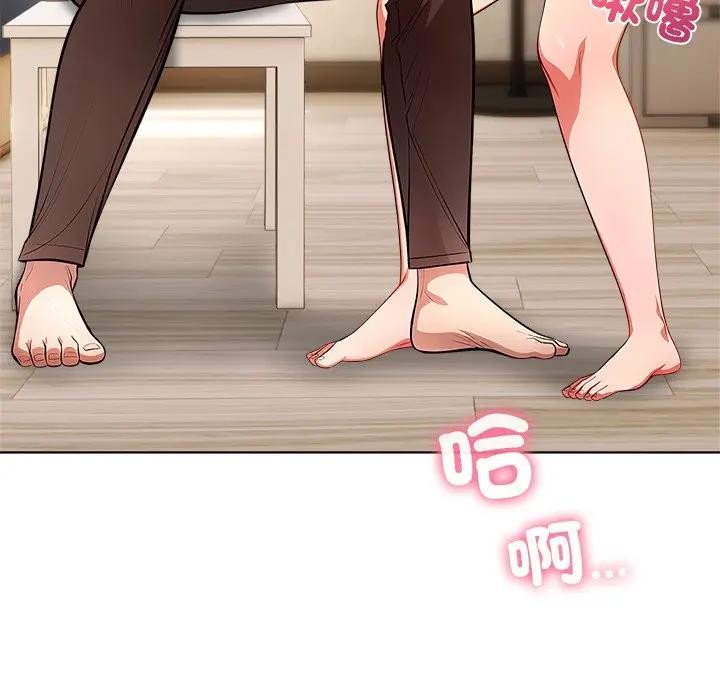 离婚后的成瘾咨商第4话