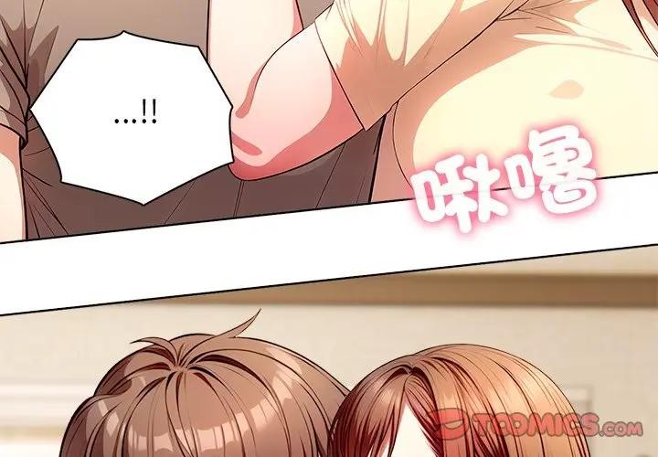 离婚后的成瘾咨商第5话