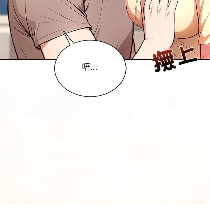 离婚后的成瘾咨商第5话