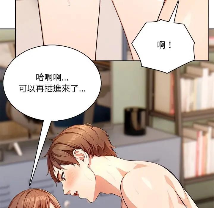 离婚后的成瘾咨商第5话